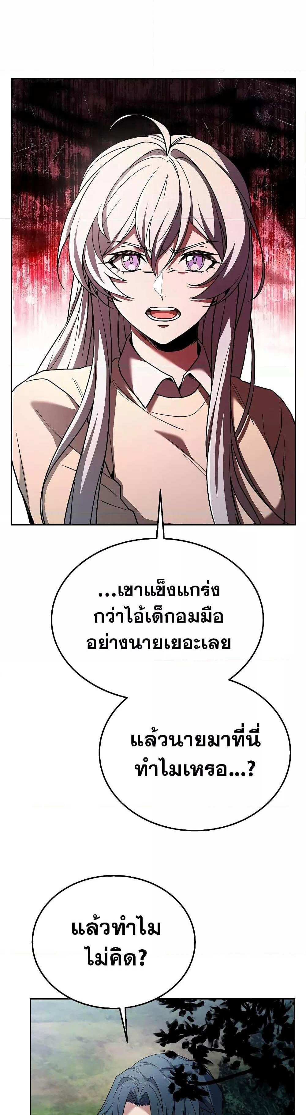 The Constellations Are My Disciples แปลไทย