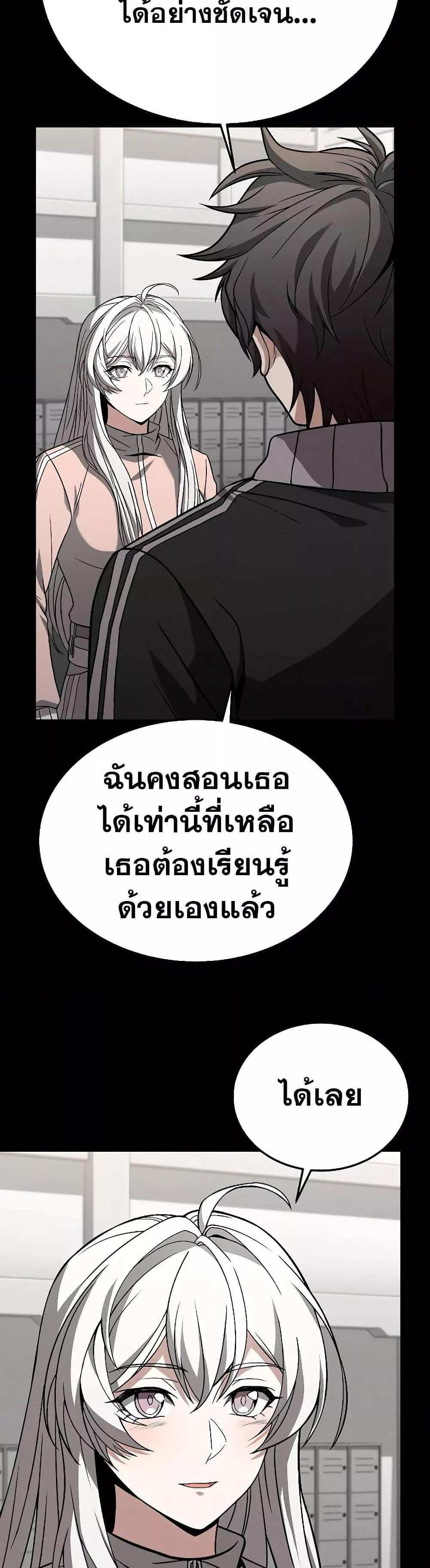 The Constellations Are My Disciples แปลไทย