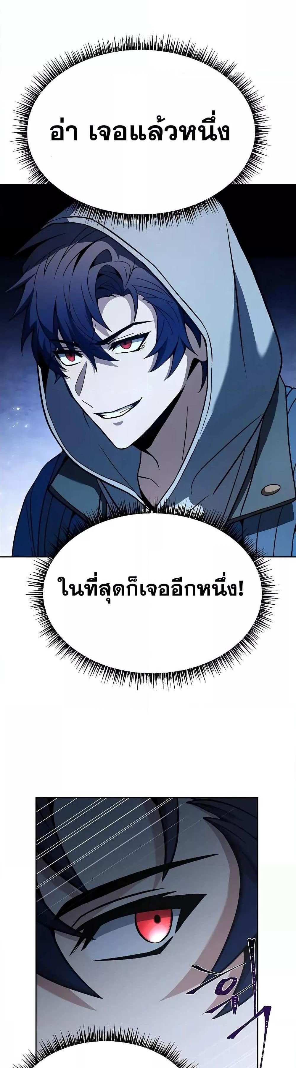 The Constellations Are My Disciples แปลไทย