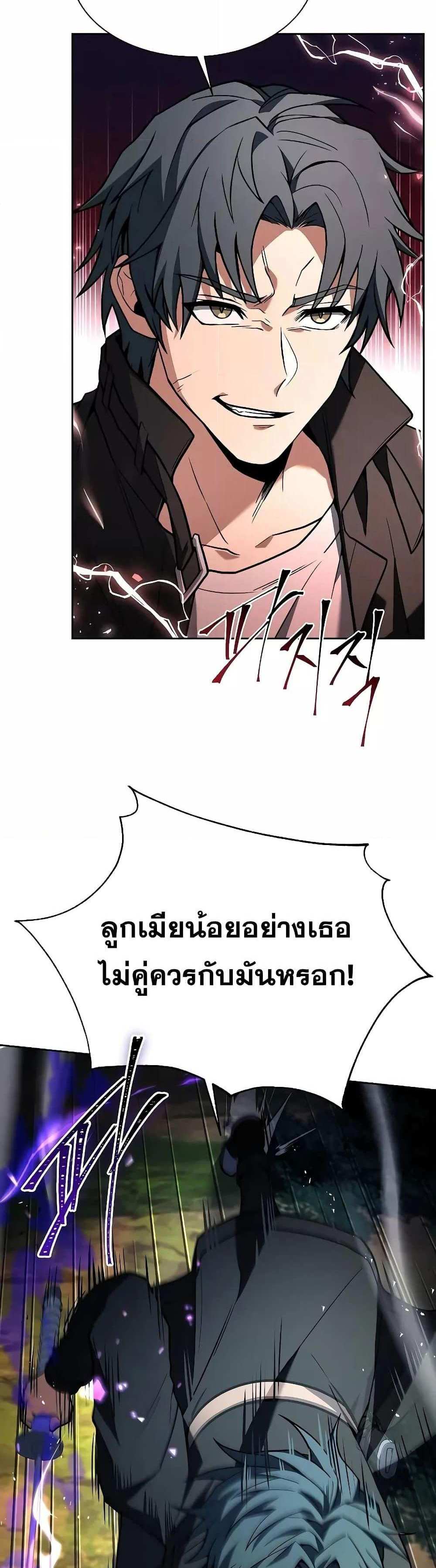 The Constellations Are My Disciples แปลไทย