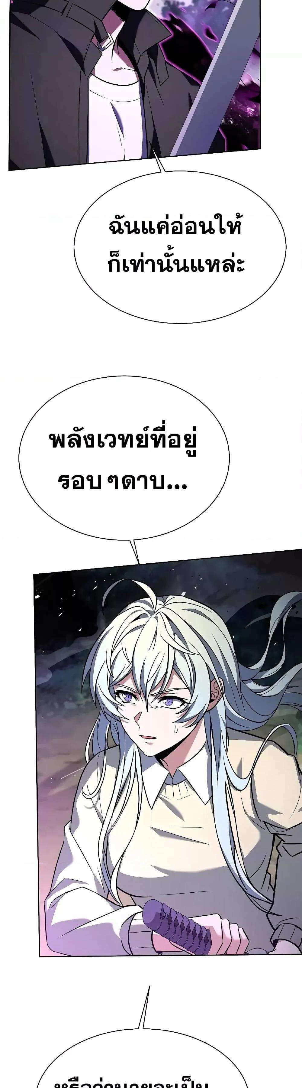 The Constellations Are My Disciples แปลไทย