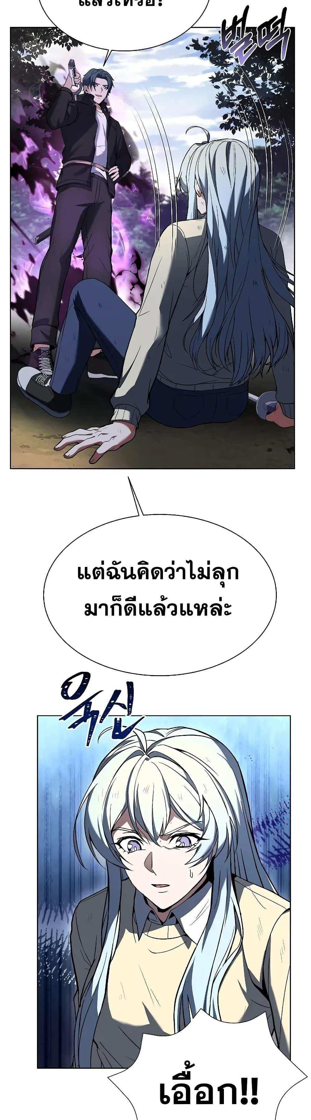 The Constellations Are My Disciples แปลไทย