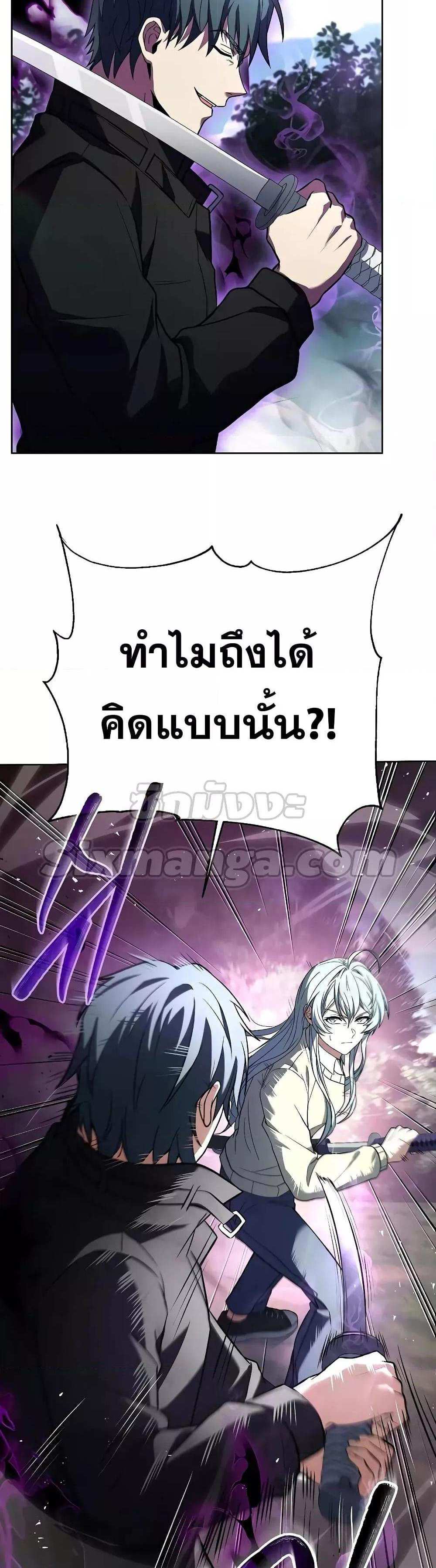 The Constellations Are My Disciples แปลไทย