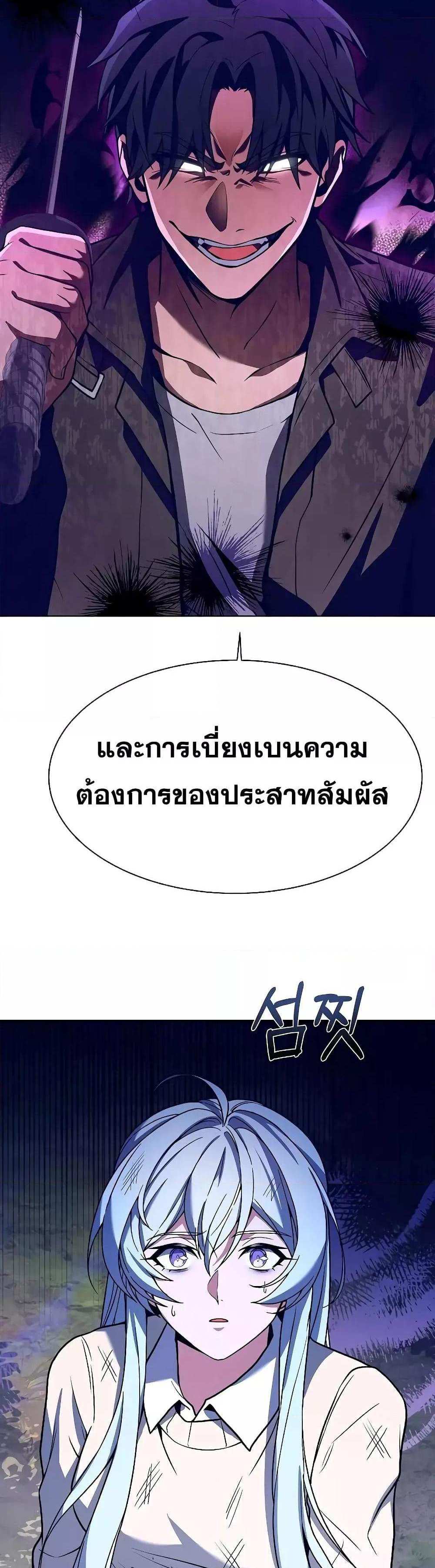 The Constellations Are My Disciples แปลไทย