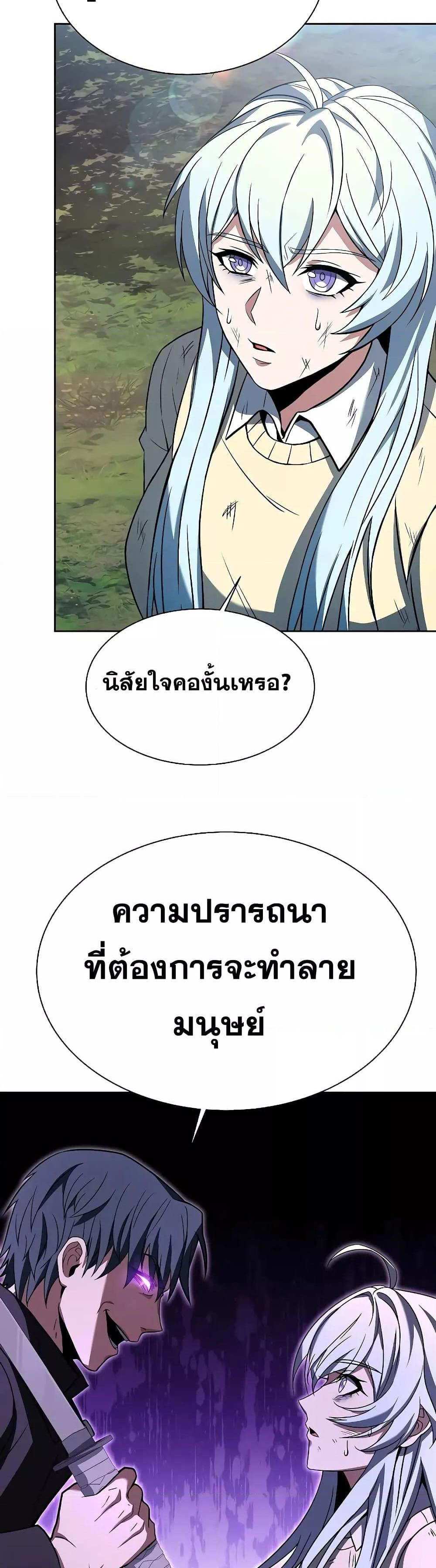 The Constellations Are My Disciples แปลไทย