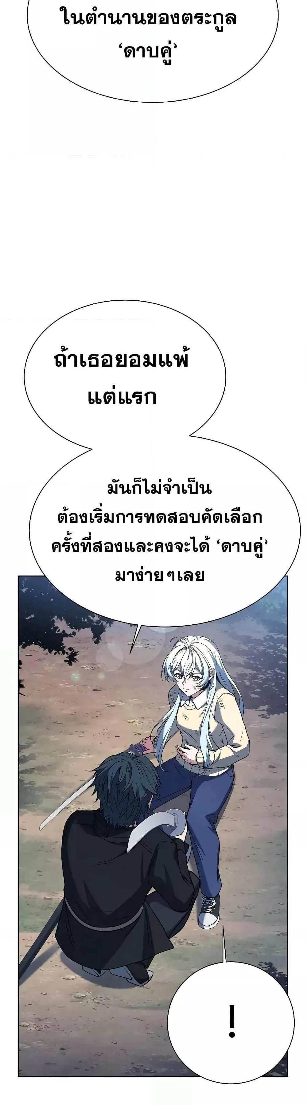 The Constellations Are My Disciples แปลไทย