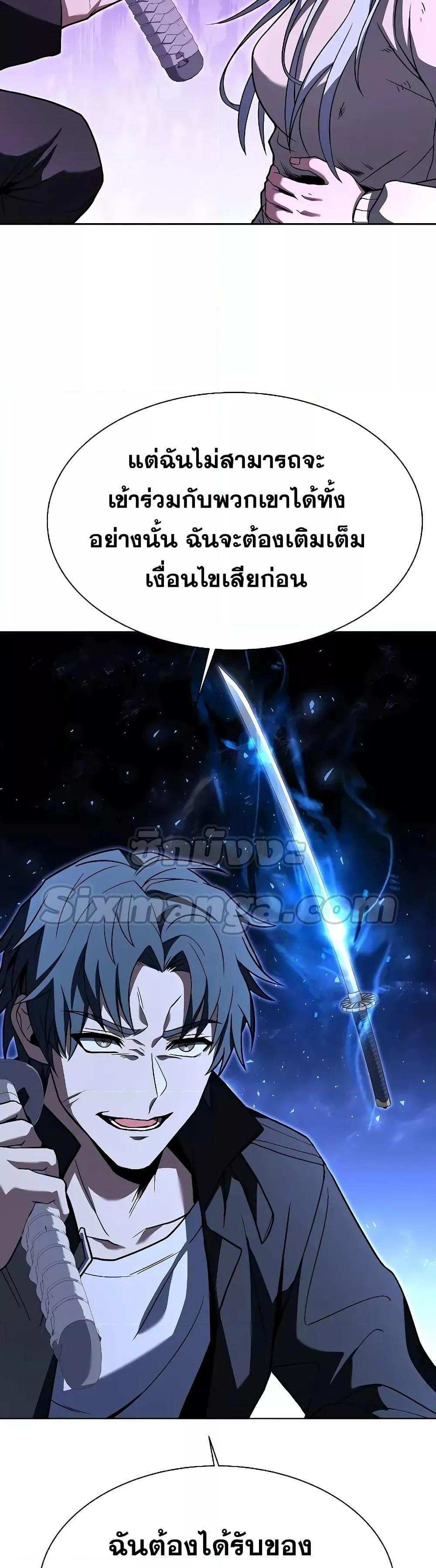 The Constellations Are My Disciples แปลไทย