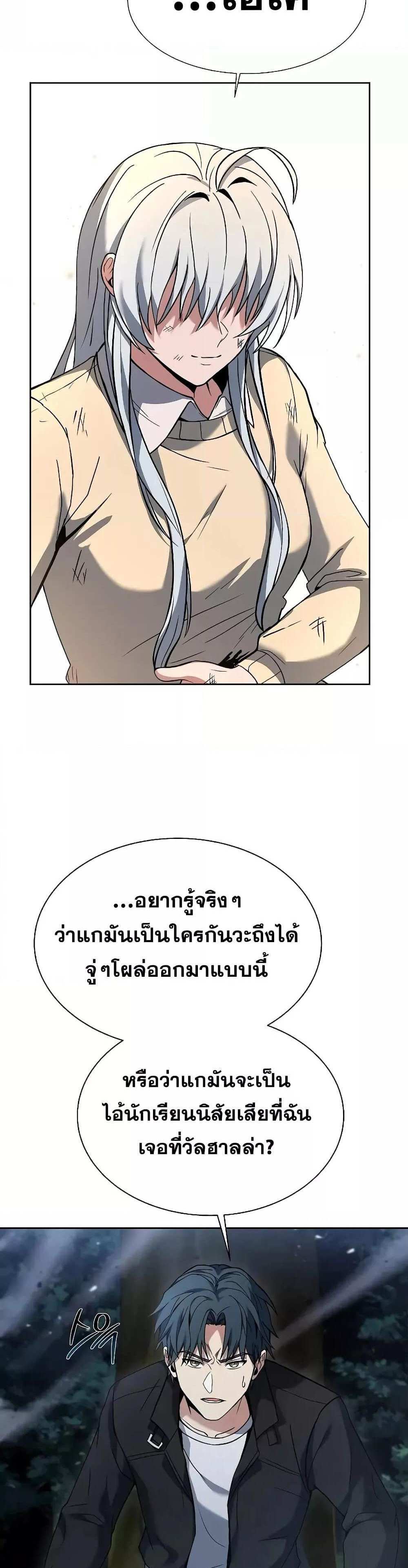 The Constellations Are My Disciples แปลไทย