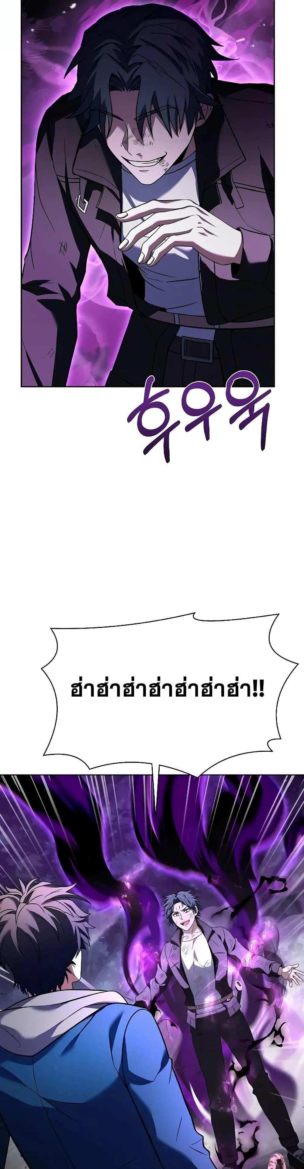 The Constellations Are My Disciples แปลไทย