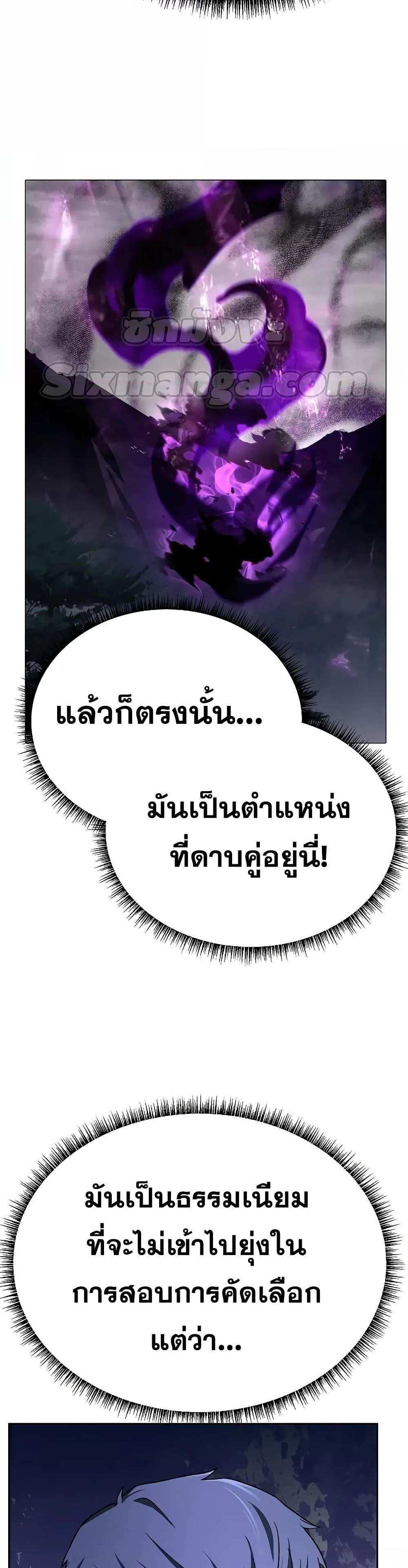 The Constellations Are My Disciples แปลไทย