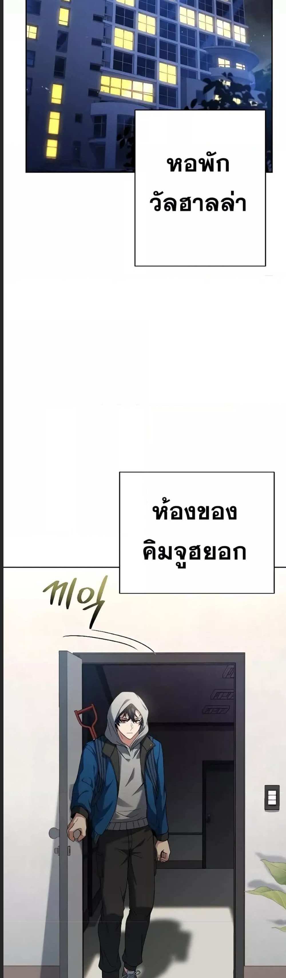 The Constellations Are My Disciples แปลไทย