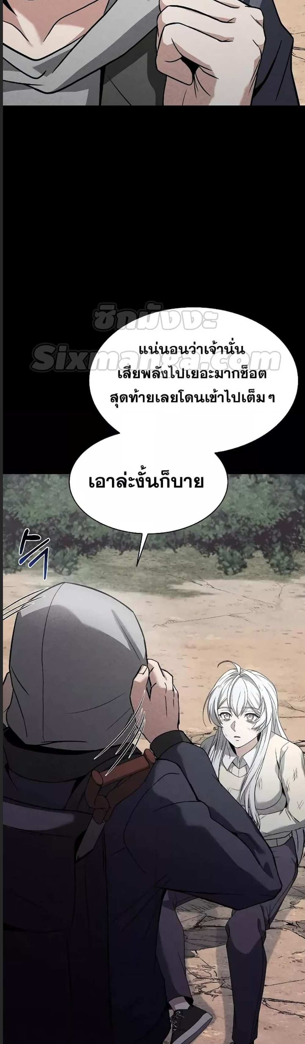 The Constellations Are My Disciples แปลไทย