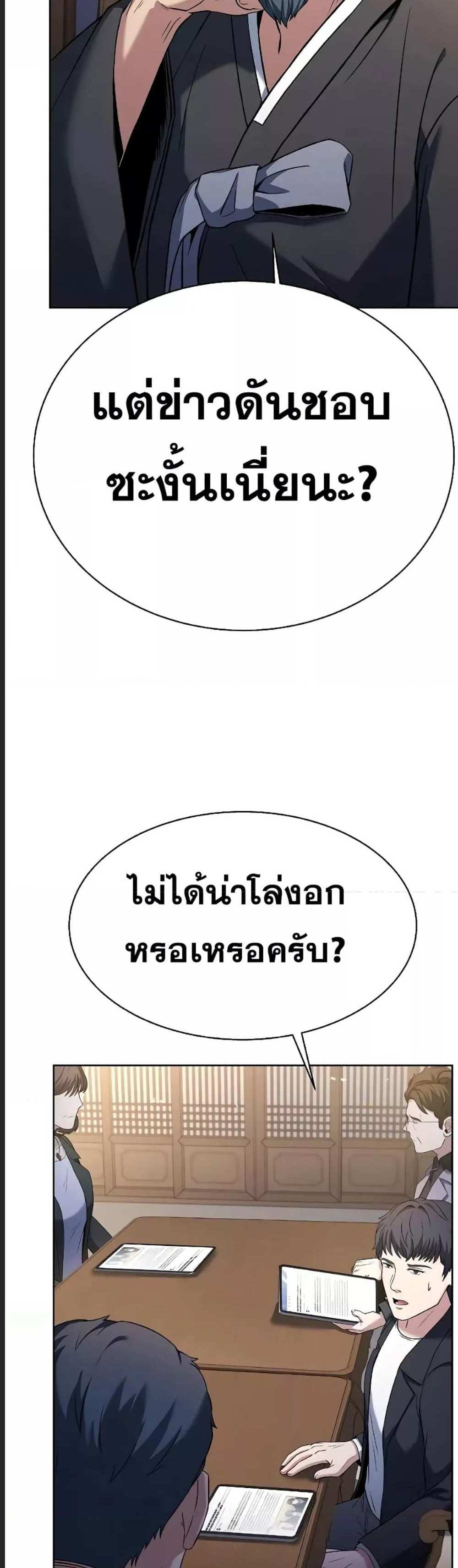 The Constellations Are My Disciples แปลไทย