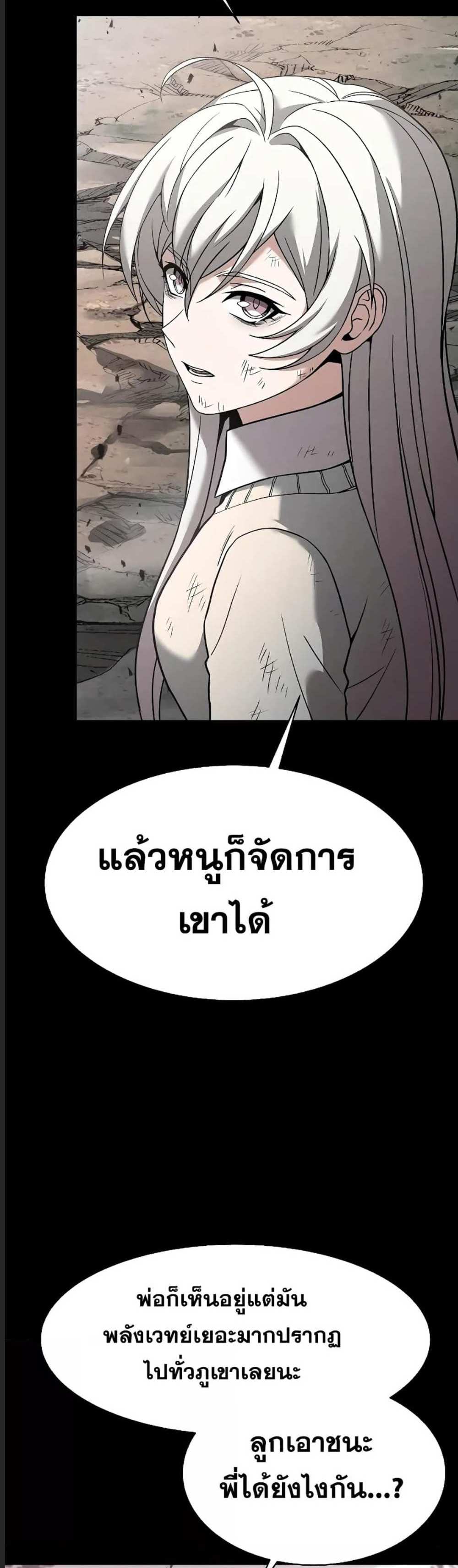 The Constellations Are My Disciples แปลไทย