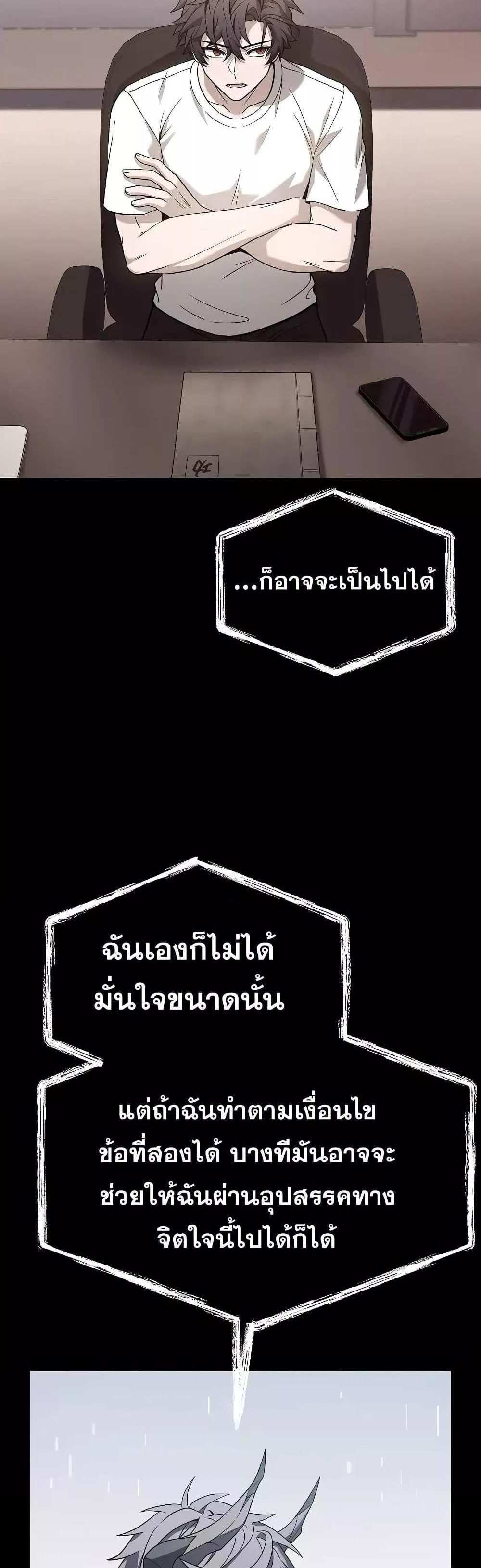 The Constellations Are My Disciples แปลไทย