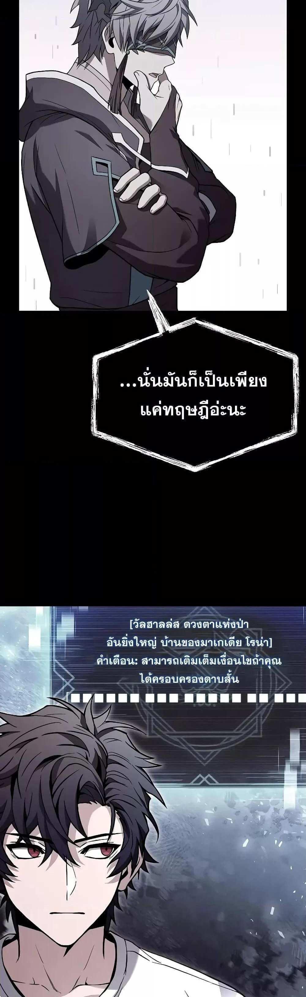 The Constellations Are My Disciples แปลไทย