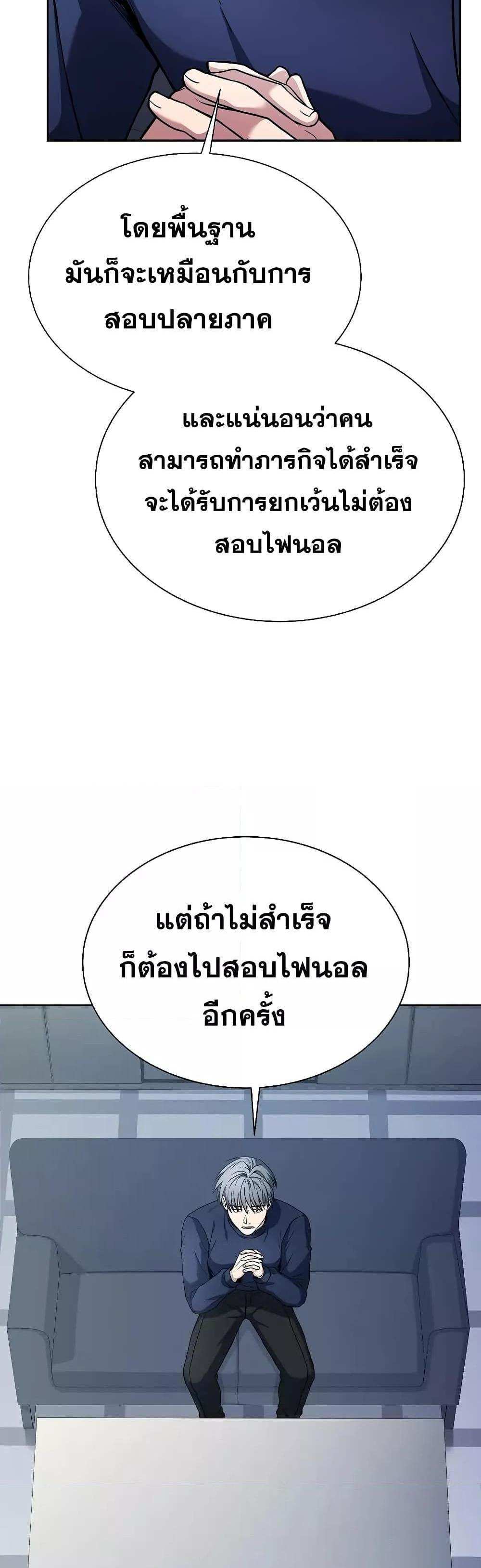 The Constellations Are My Disciples แปลไทย