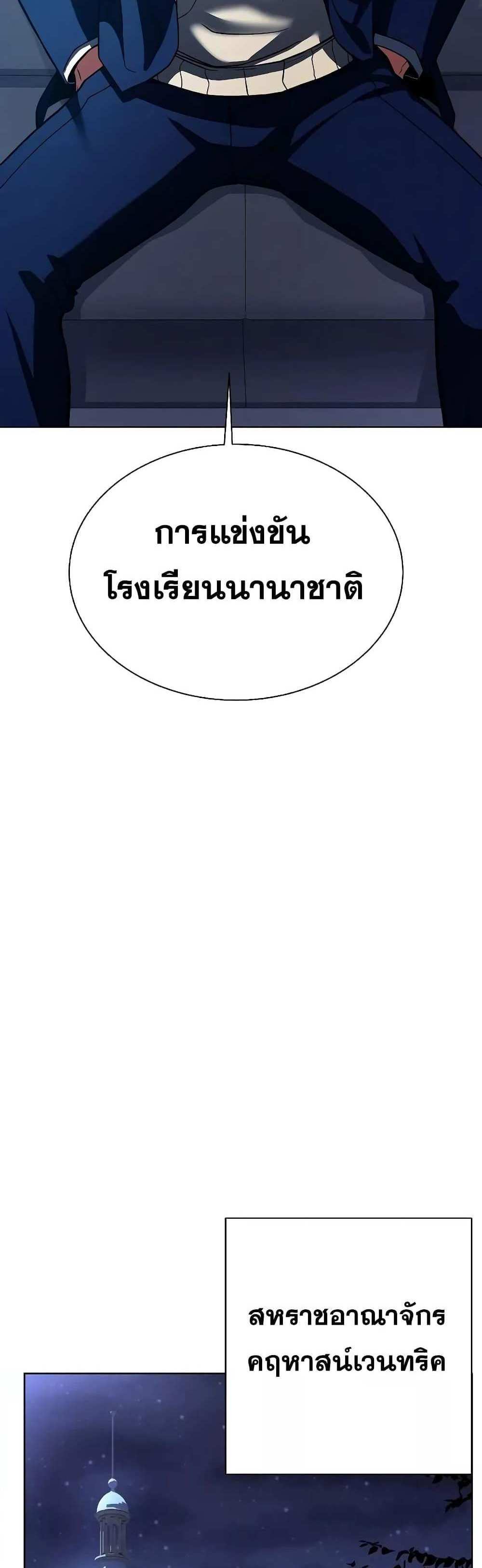 The Constellations Are My Disciples แปลไทย