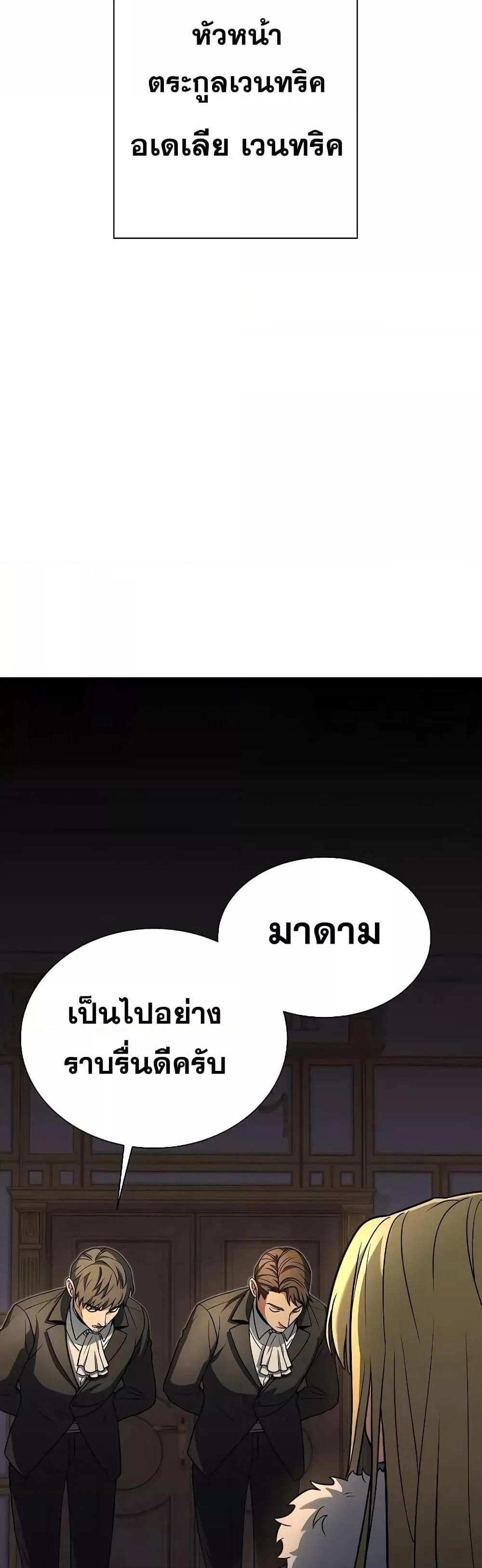 The Constellations Are My Disciples แปลไทย