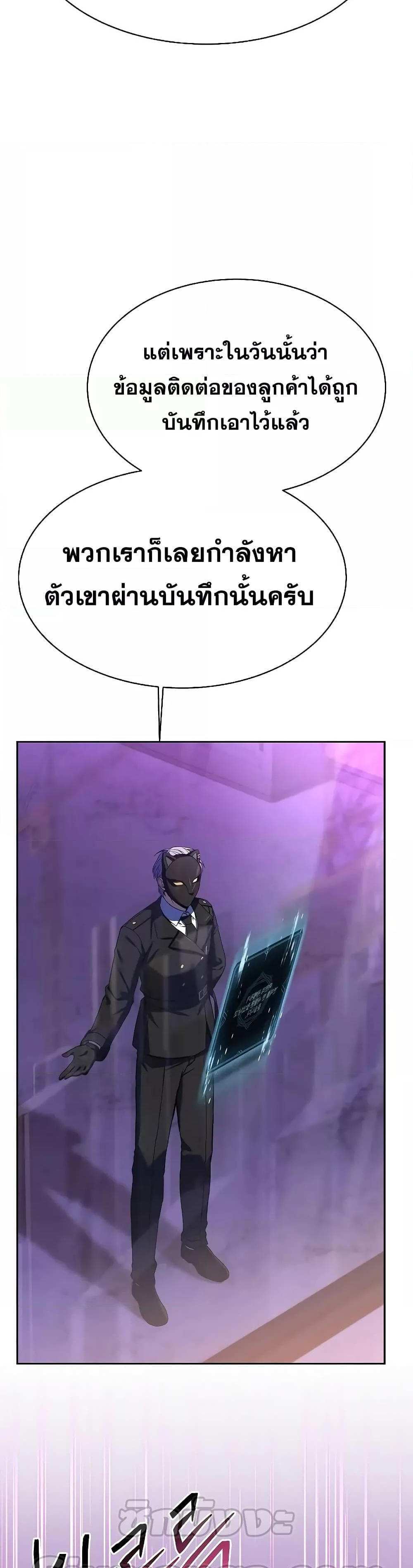 The Constellations Are My Disciples แปลไทย