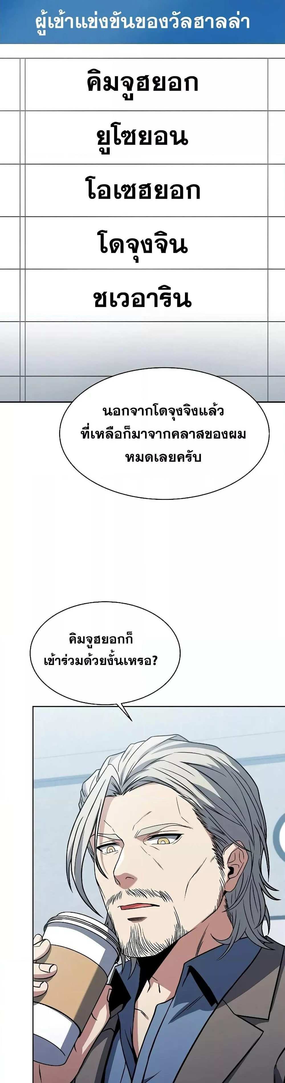 The Constellations Are My Disciples แปลไทย