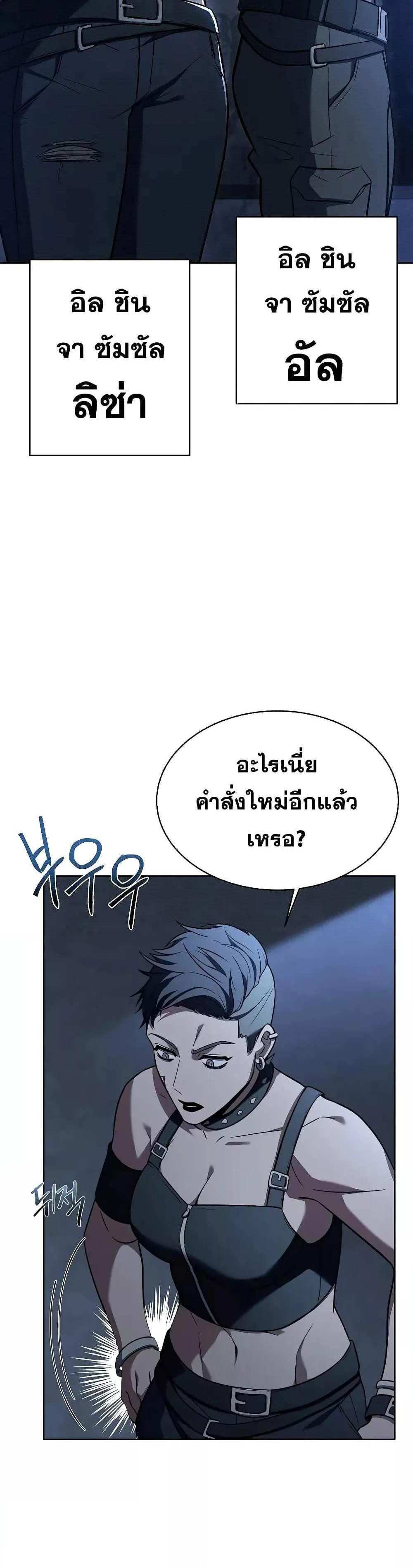 The Constellations Are My Disciples แปลไทย