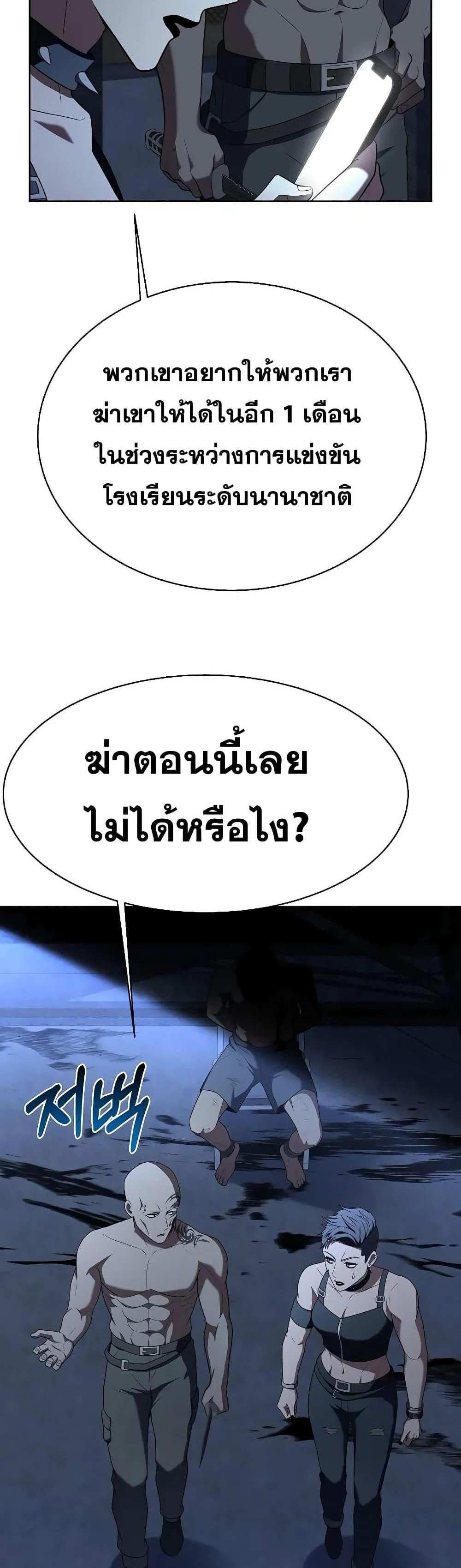 The Constellations Are My Disciples แปลไทย