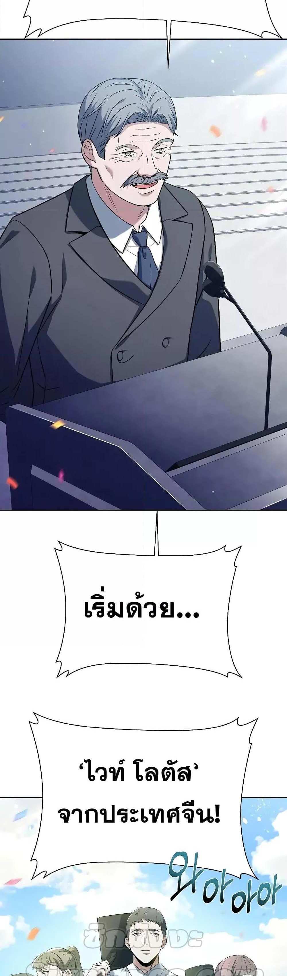 The Constellations Are My Disciples แปลไทย