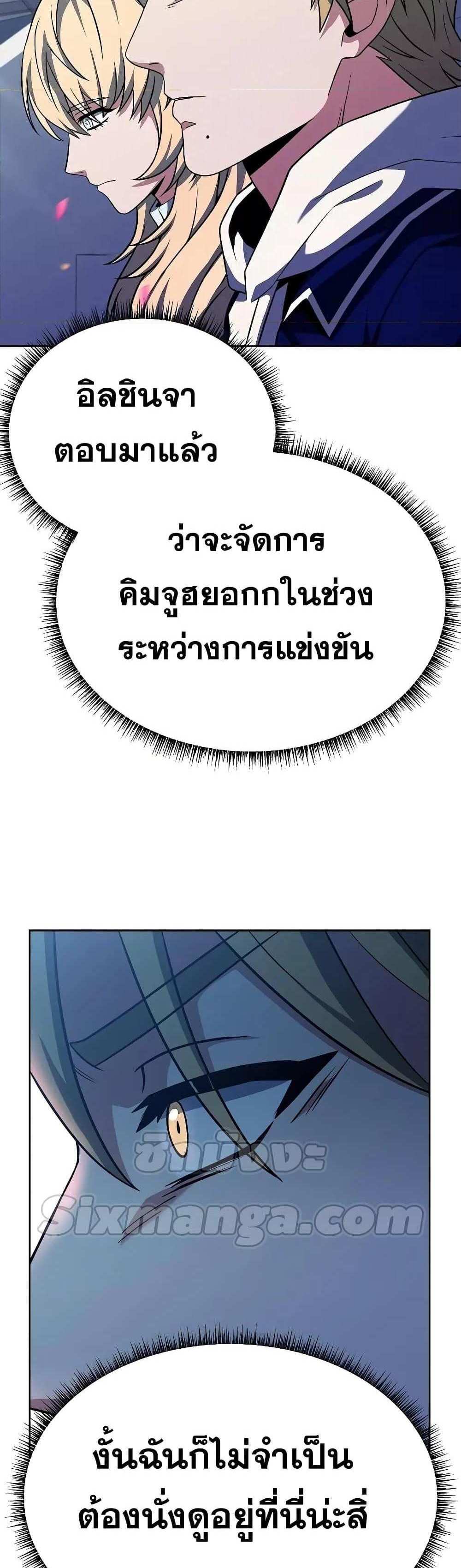 The Constellations Are My Disciples แปลไทย