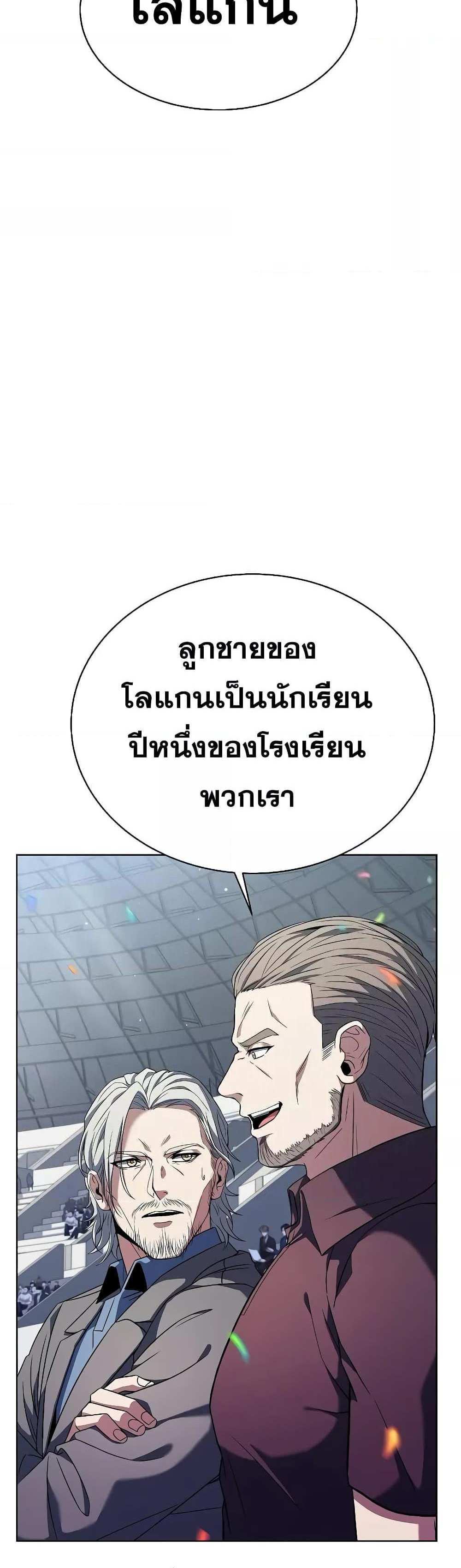 The Constellations Are My Disciples แปลไทย