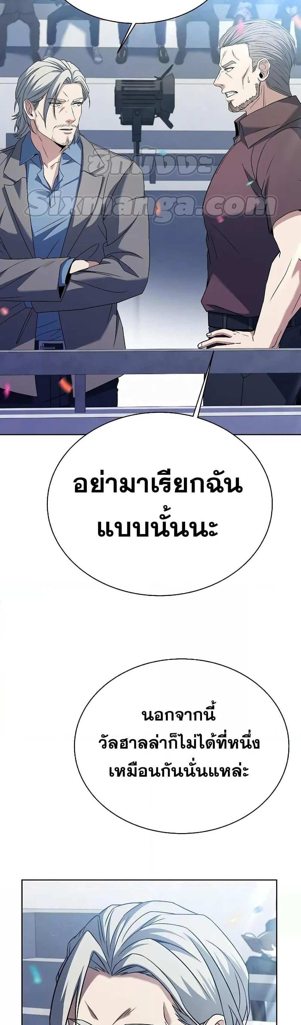 The Constellations Are My Disciples แปลไทย