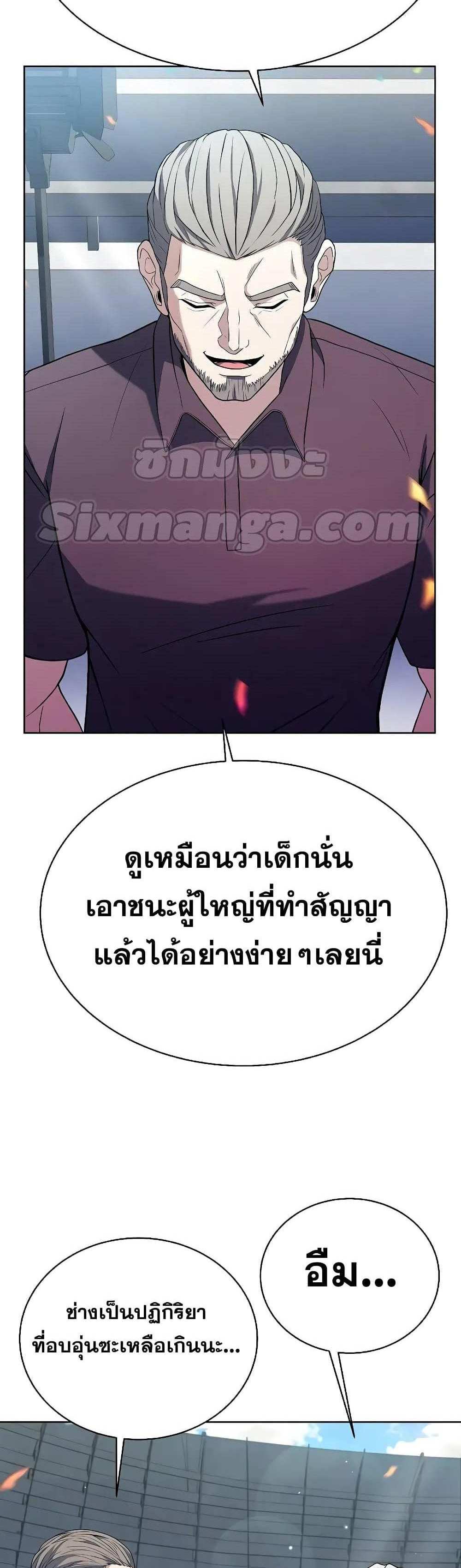 The Constellations Are My Disciples แปลไทย