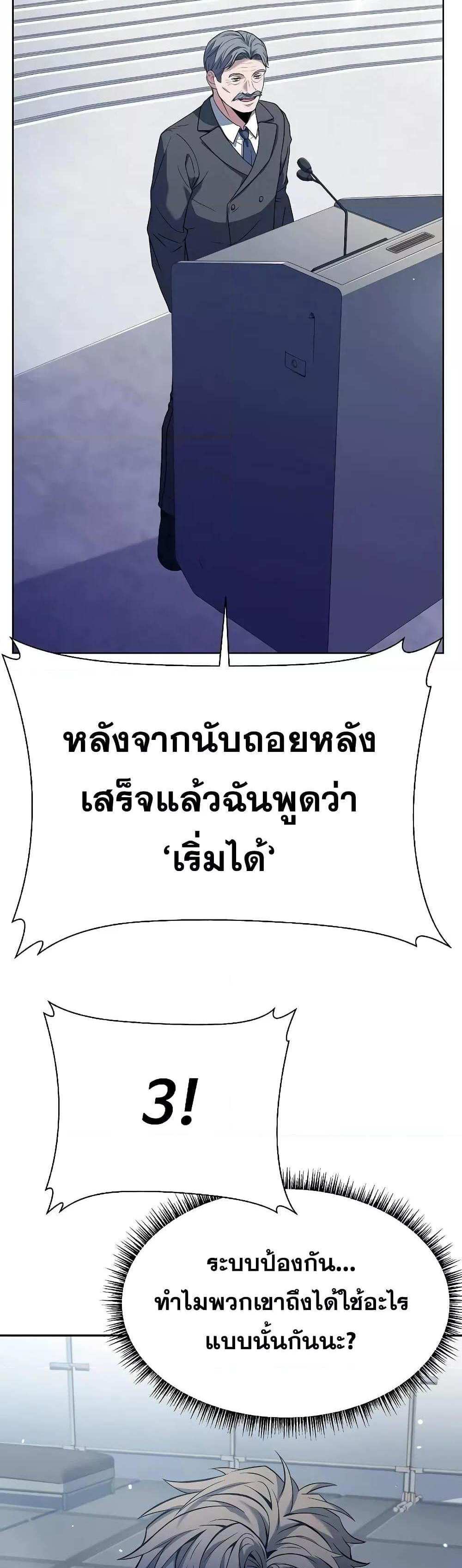 The Constellations Are My Disciples แปลไทย