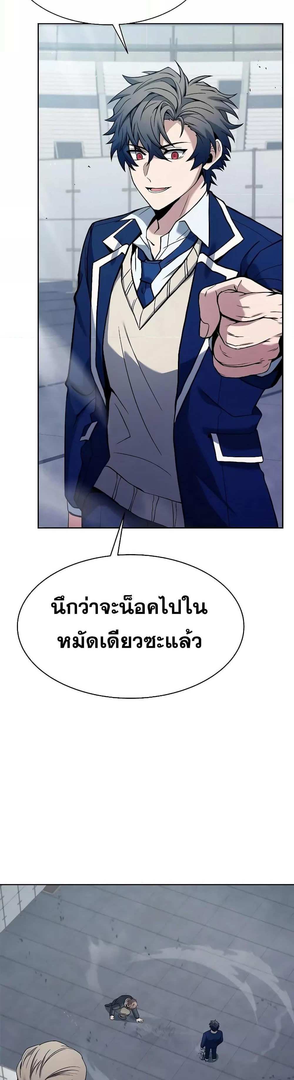 The Constellations Are My Disciples แปลไทย