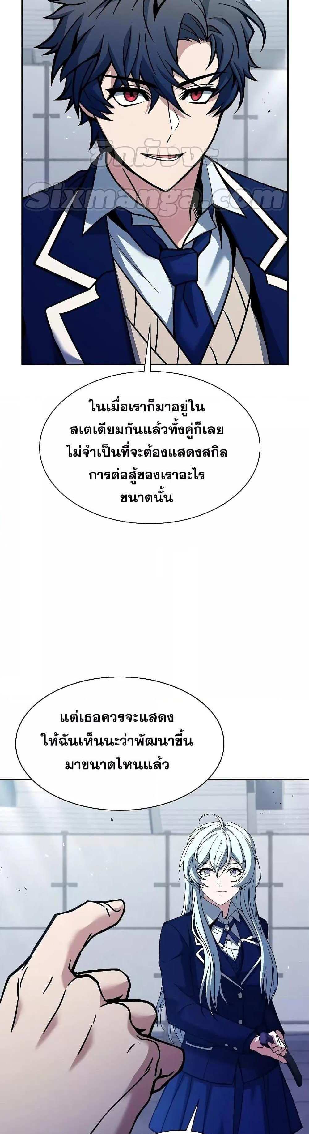 The Constellations Are My Disciples แปลไทย