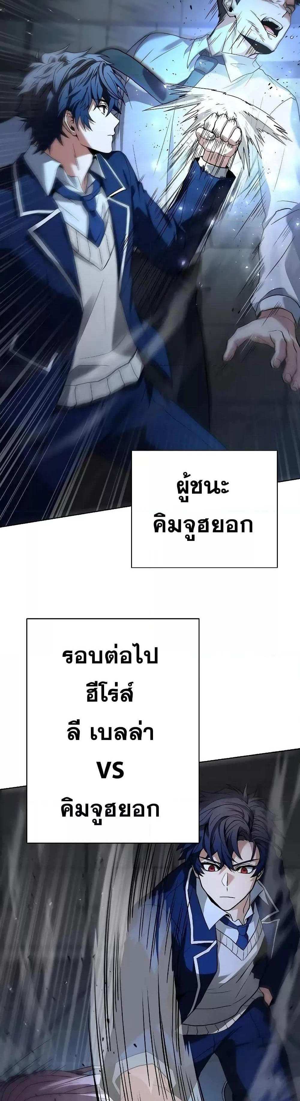 The Constellations Are My Disciples แปลไทย