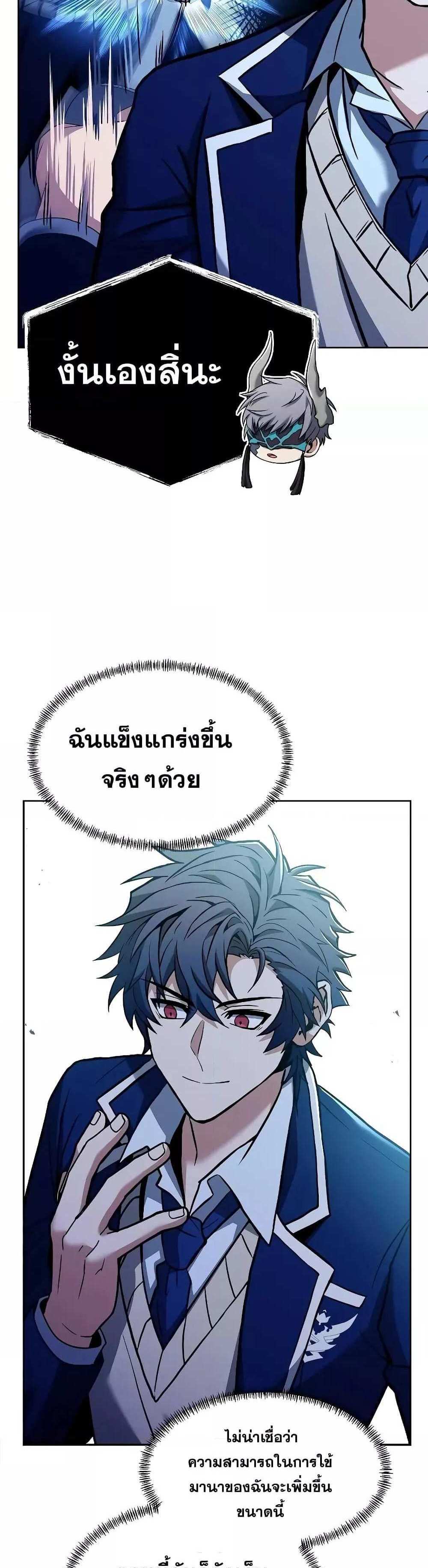 The Constellations Are My Disciples แปลไทย