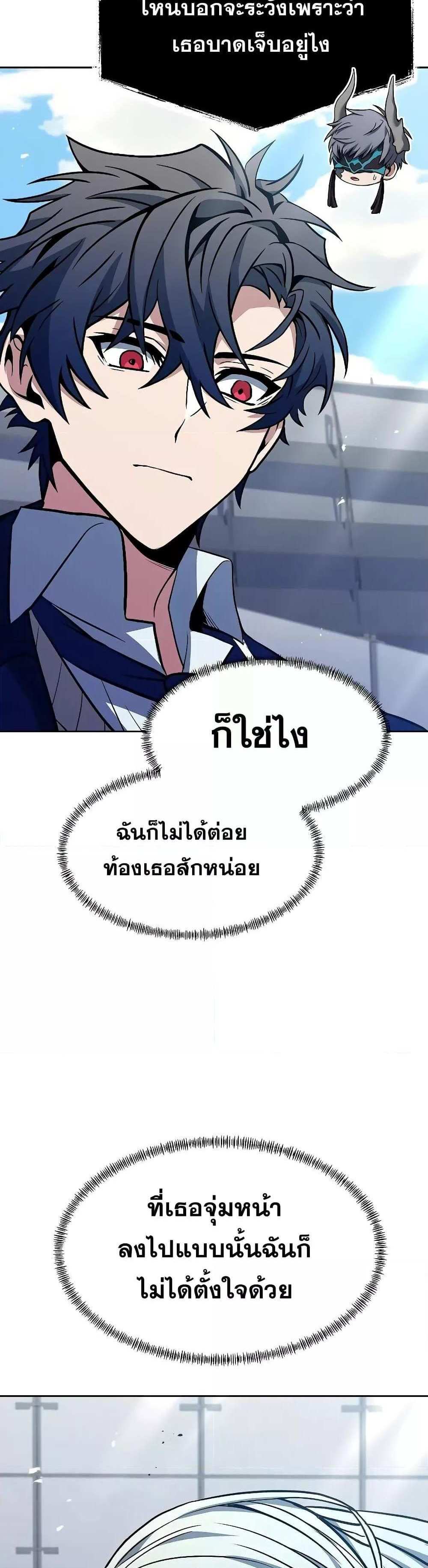 The Constellations Are My Disciples แปลไทย