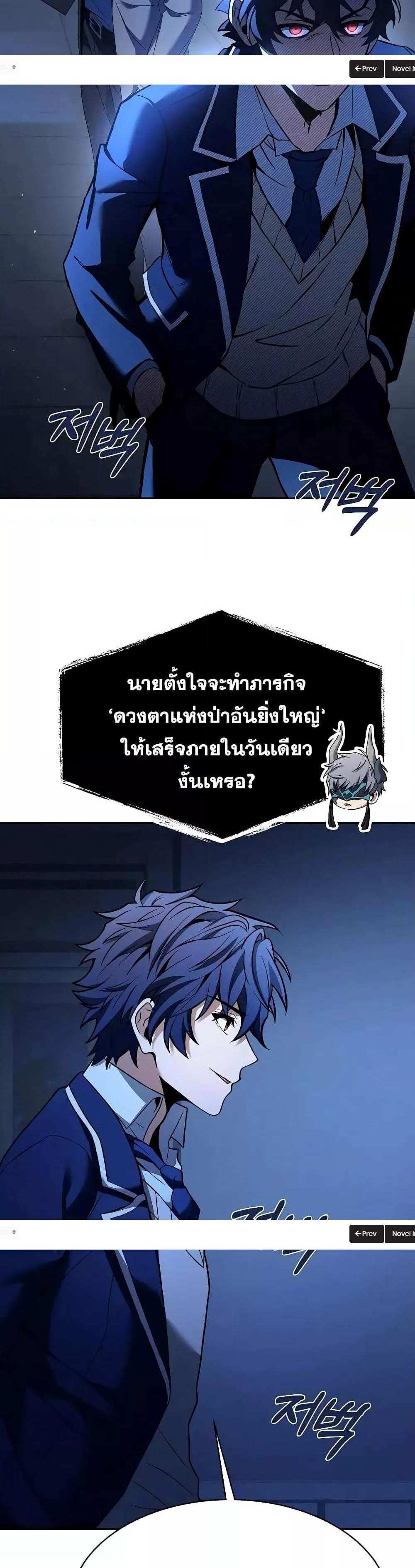 The Constellations Are My Disciples แปลไทย