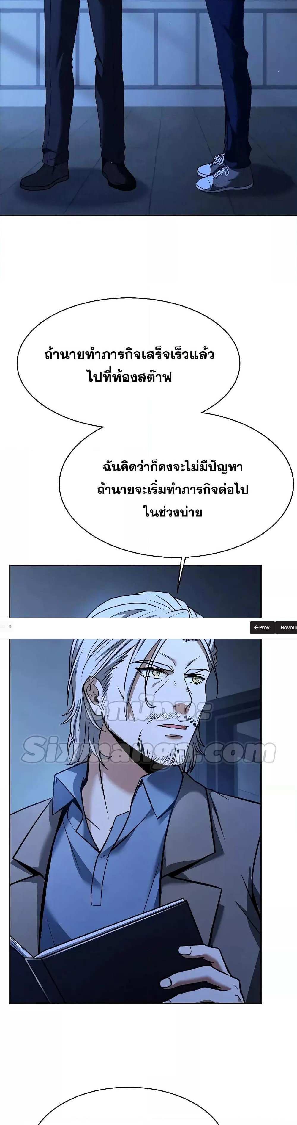 The Constellations Are My Disciples แปลไทย