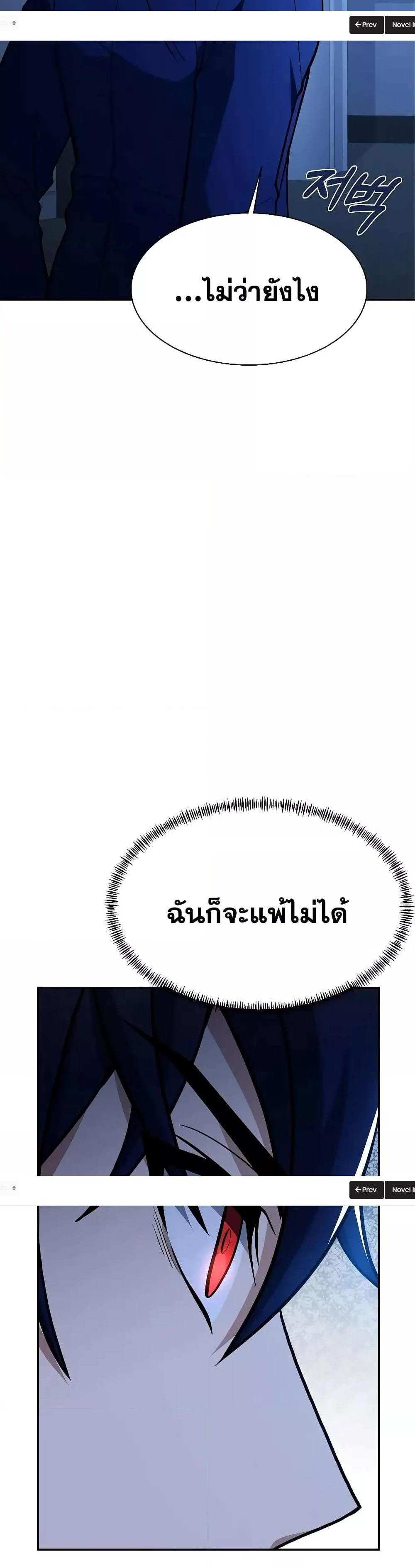 The Constellations Are My Disciples แปลไทย