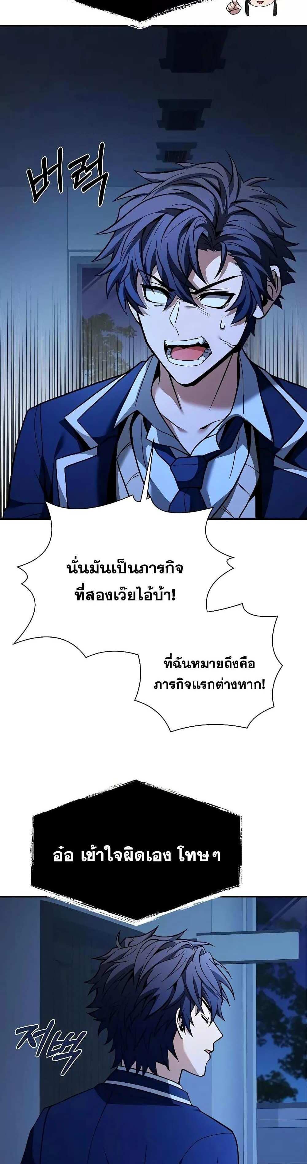 The Constellations Are My Disciples แปลไทย