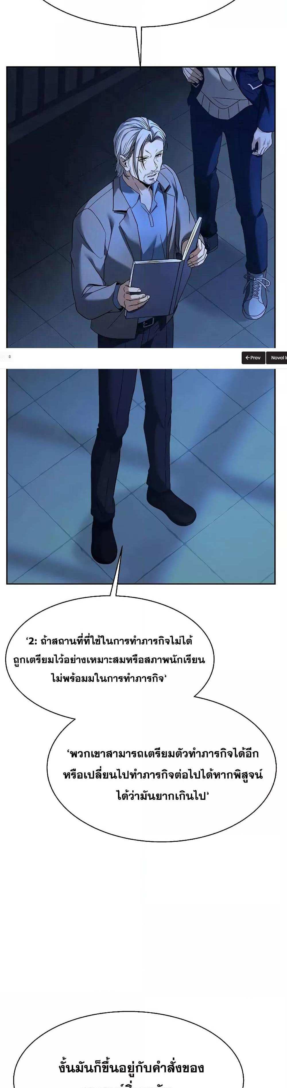 The Constellations Are My Disciples แปลไทย