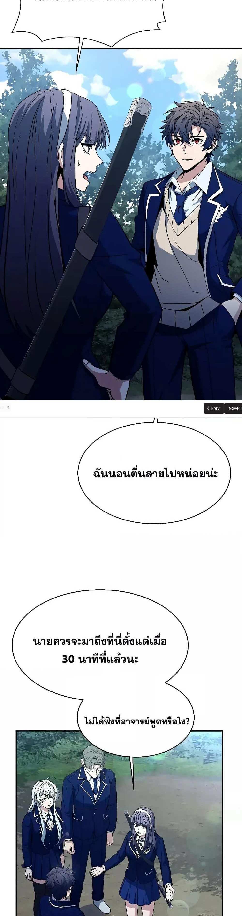 The Constellations Are My Disciples แปลไทย