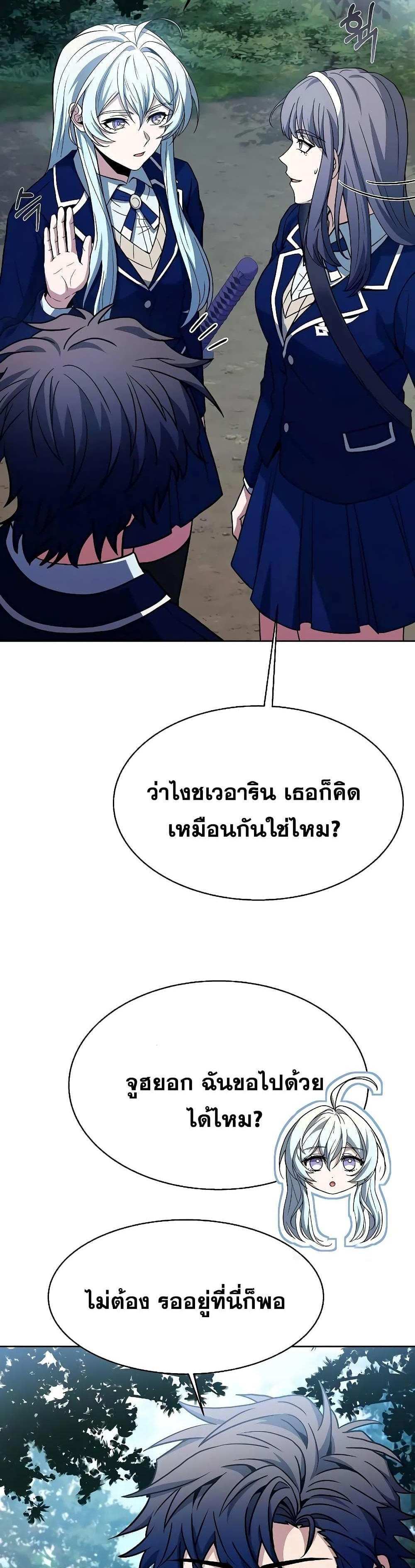 The Constellations Are My Disciples แปลไทย