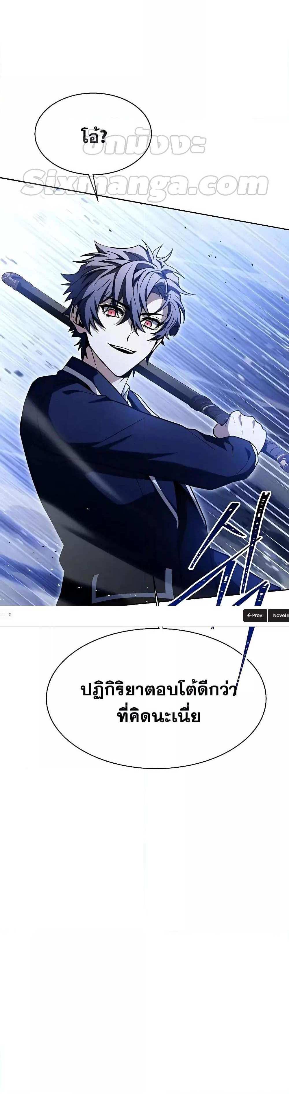 The Constellations Are My Disciples แปลไทย