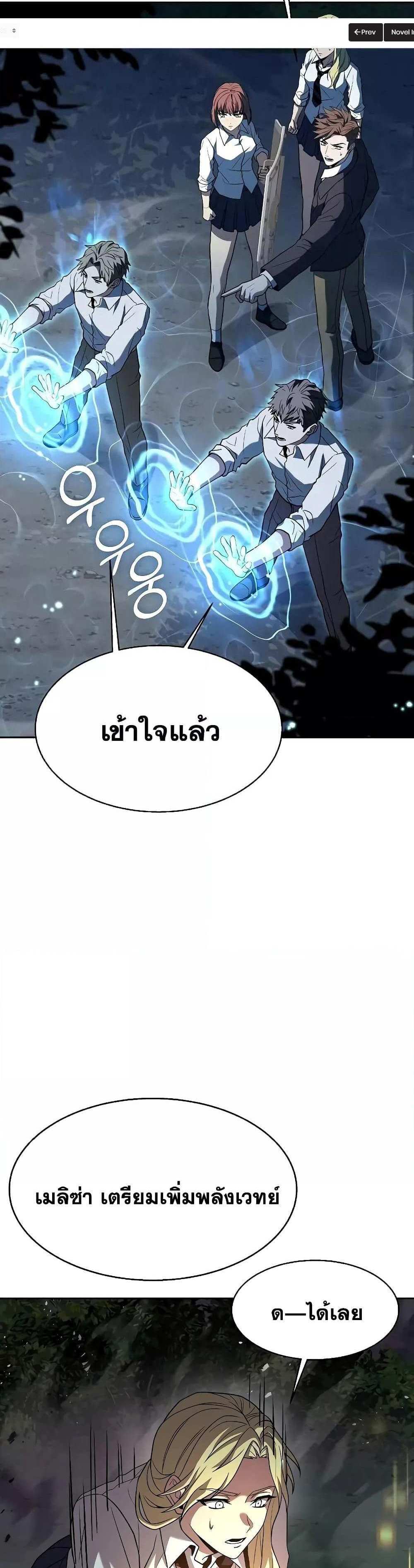 The Constellations Are My Disciples แปลไทย