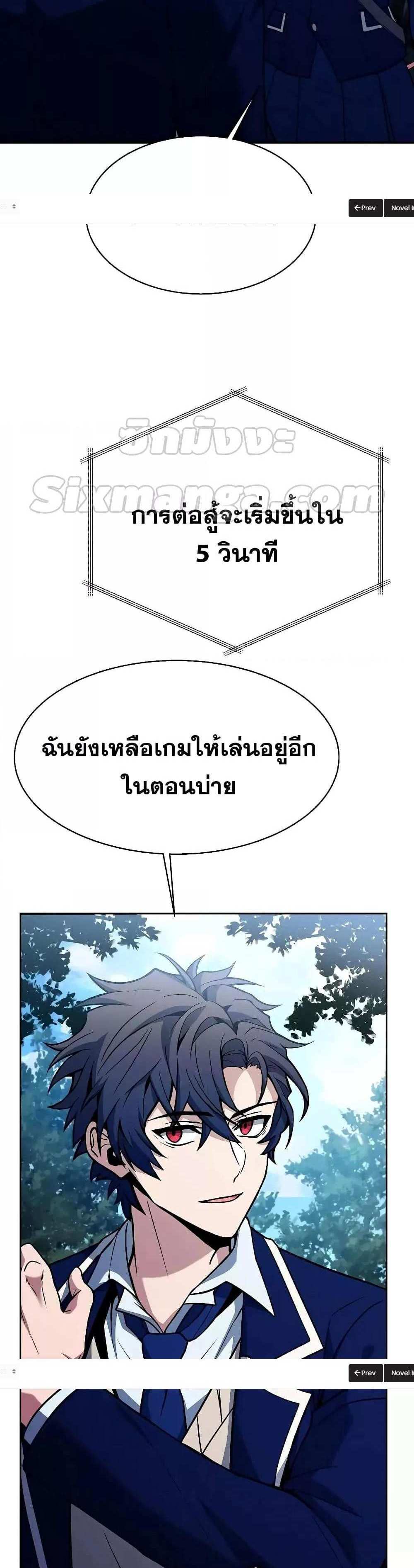 The Constellations Are My Disciples แปลไทย