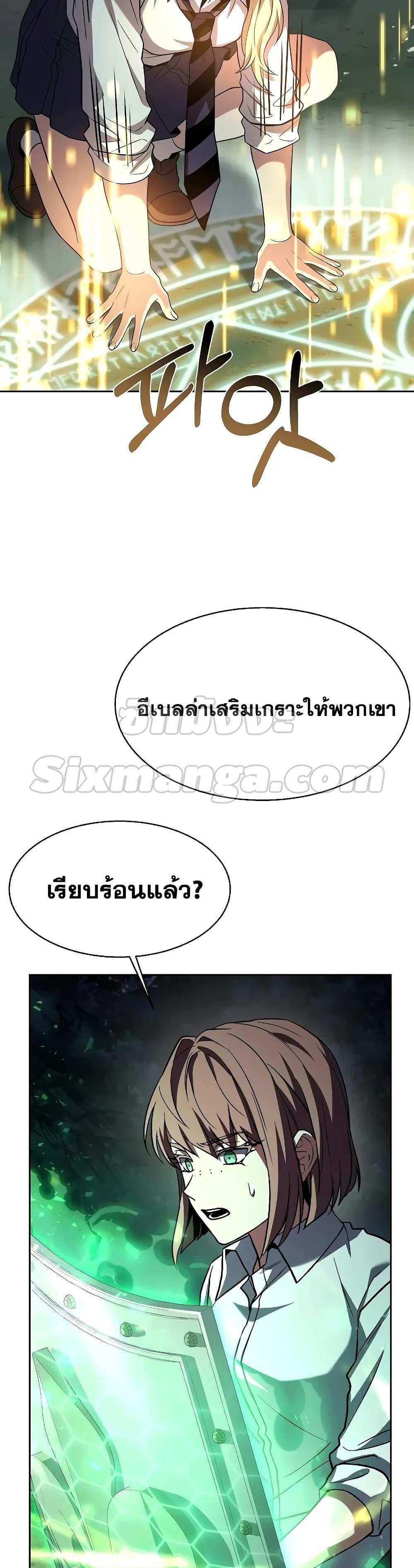 The Constellations Are My Disciples แปลไทย