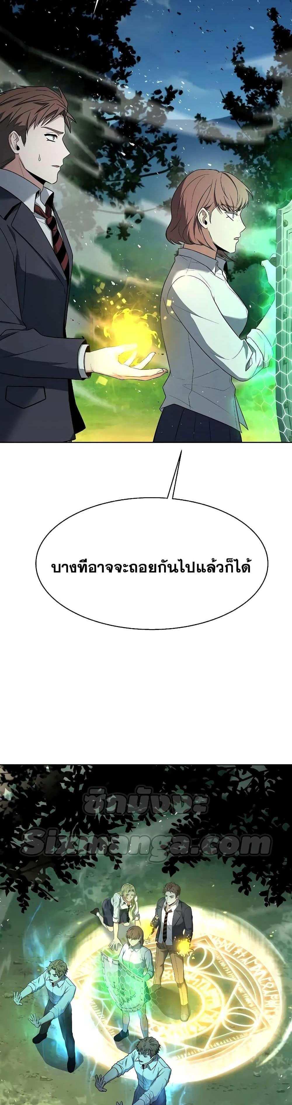 The Constellations Are My Disciples แปลไทย